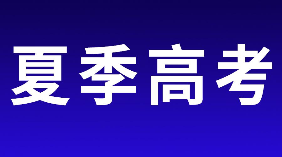 中国计量大学2024年普通高校招生章程