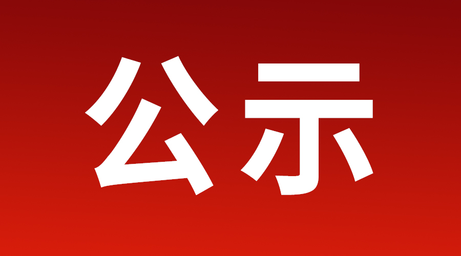 江西省2023年定向培养军士体格检查公告